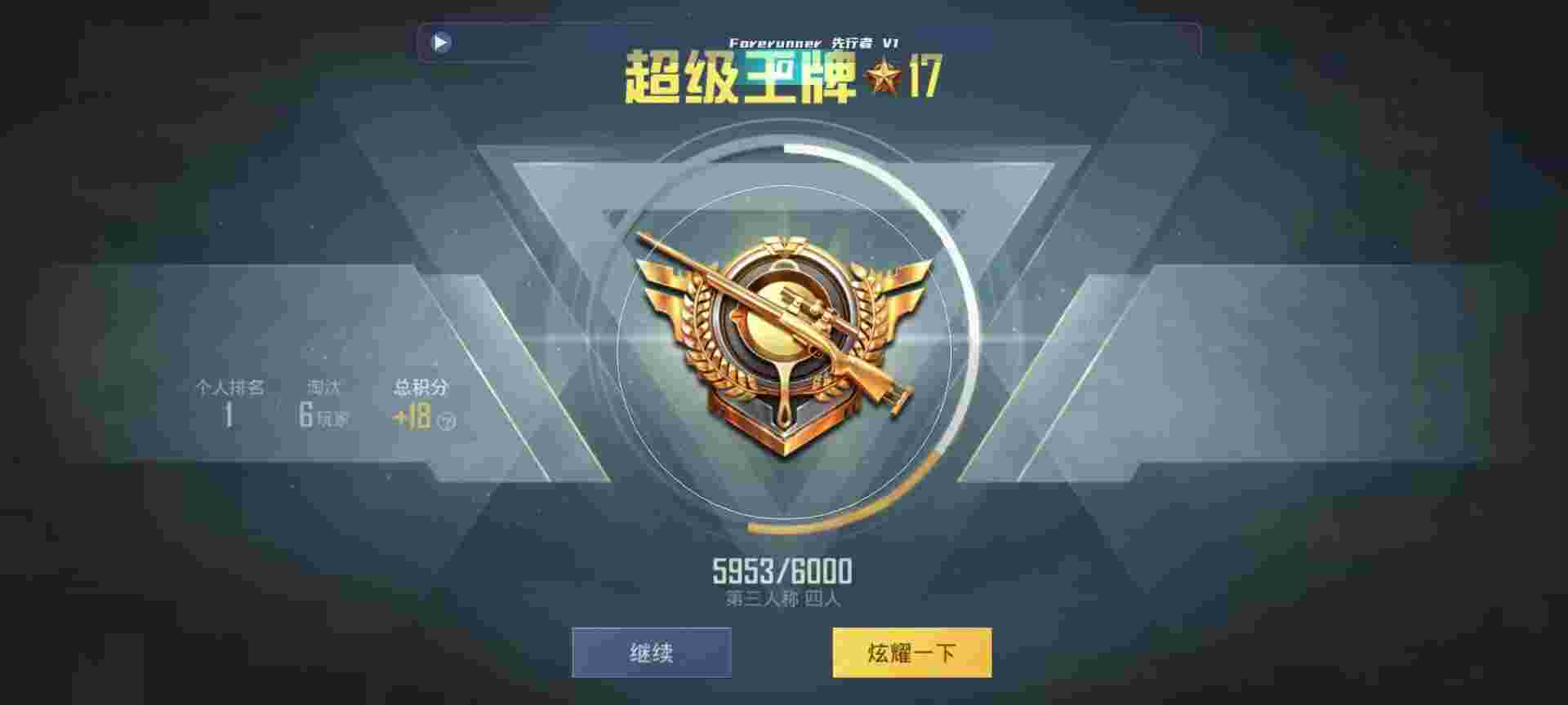 和平精英鸡腿辅助自瞄 - 和平精英t9辅助怎么用辅助预览图